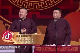 岳云鹏经典相声图片