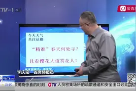 樱花为何迟迟没开？与低温天气密切相关，预计5号开始可以赏花视频封面
