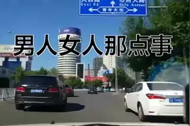 听美女谈论男女那点事 ，句句说到心坎上， 年轻人都听听吧！视频封面