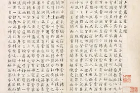 1247.湖南博物馆-何绍基写黄庭内景玉经视频封面