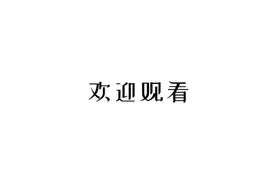 洗衣机如何反正转拆一个定时器就明白了视频封面