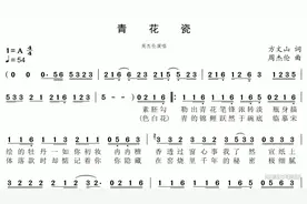 《青花瓷》周杰伦歌曲有声歌谱简谱学识谱学唱歌风雅颂有声歌谱网