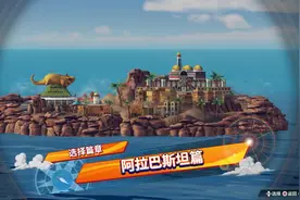 海贼无双4-阿拉巴斯坦艾斯出场视频封面