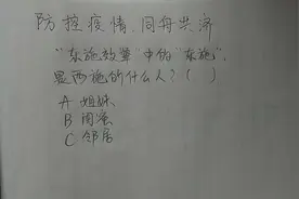 公务员考试：成语“东施效颦”中的“东施”，是西施的闺蜜吗？