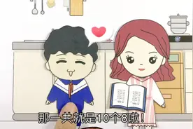 哈哈欢乐小镇：100里面有几个8？学渣范统的答案把妈妈都气坏了视频封面