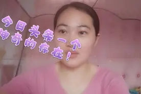 有没有觉得头条很神奇？你心里想什么它就推送什么，有同感扣1！