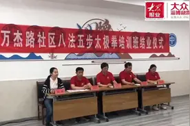 视频｜太极拳进社区 丰富老人生活图片