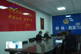 柳林高家沟派出所：禁毒宣传进村入户 禁毒知识深入人心视频封面