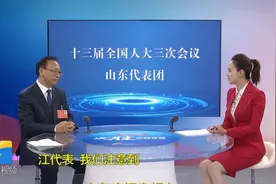 全国人大代表江必新：民法典出台后要进一步清理相关规范视频封面