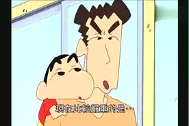 广志偷偷买模型的事情暴露了，今晚注定血雨腥风视频封面