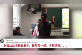 老外看中国小学英语课堂：中国小学生英语水平真好，油管视频评论视频封面