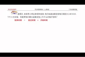 时间减法计算 结束时间+经过时间=开始时刻 从小时借1时换成60分