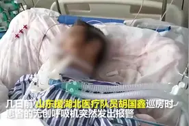 患者氧和、心率突然下降，他争分夺秒紧急抢救，上演生死一分钟视频封面