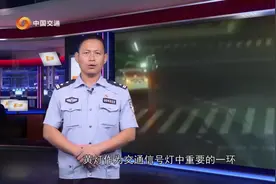 重要的信号灯：黄灯，竟然是这么重要的一环？小看你了！视频封面
