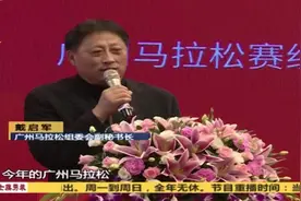 广马和广药白云山敬修堂签约，为跑友保驾护航视频封面