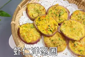 宝宝缺钙？这样吃，补锌补钙营养丰富视频封面