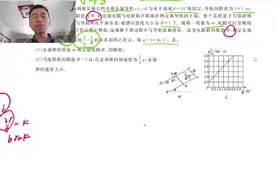 【雷哥出品】哈三中理科综合13的25题讲解视频封面