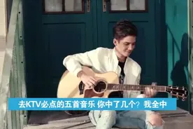周杰伦 - 去KTV必点的五首歌 你中了几个？我全中