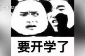 上海中小学生上网课的全攻略来了！视频封面