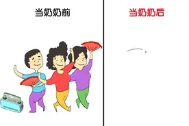当奶奶前和当奶奶后的区别，真实！形象！哈哈视频封面