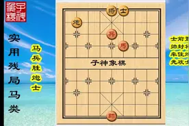 马类9实用残局马兵巧胜炮士