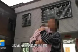 寻找“梅姨”！专访“同居者”：她不辞而别已十年，我也是受害者视频封面