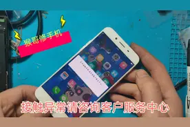 oppo不充电，显示电池接触异常请咨询客户服务中心，猴哥秒杀他