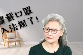 感冒戴口罩写入法规，这个城市6月1号实施，不遵守后果自负！视频封面