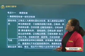 体检之粪便检查，不同大便颜色和形状代表意义，隐血试验注意事项