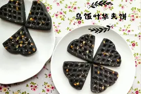 家乡的味道，新鲜乌饭叶打汁做美食，晴天版乌饭叶华夫饼，美味
