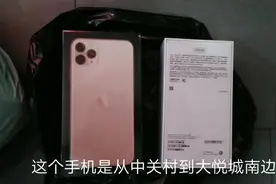 闪送小哥：北京的苹果手机批发商，手机响个不停，到底有多忙？视频封面