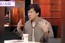 限籍令，成龙谈入中国籍有多难，入外籍容易想改入中国籍太难了！视频封面