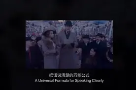 把话说清楚很重要，比如：当你月薪2万，老板说什么都是对的。视频封面