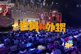 一起来笑吧：外甥带着剪刀给老舅拜年，不给红包就送你上路！视频封面