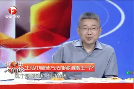 缓解生气小妙招 健康食疗来帮忙 这些常见食材简单有效缓解情绪！