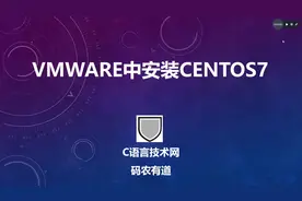 03.CentOS7的下载、安装和配置