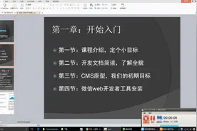 微信小程序开发 1.4微信WEB开发者工具安装