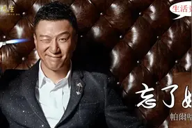 帕尔哈提《忘了她》，好先生插曲，苍凉悲怆唱腔让人扎心视频封面