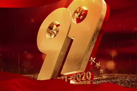 兰州市住建局暨兰州市城市建设设计院庆祝建党视频图片
