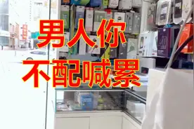 做男人的，为什么不能喊累？