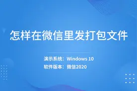 怎样在微信里发打包文件
