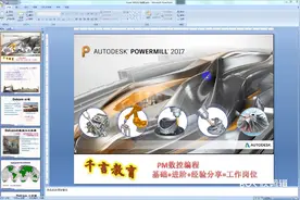 PM2017第十节 智能化产品加工