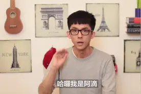 还在用 very 形容「非常」吗?【2分钟英语教室】