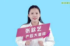 为什么产后那么容易发胖？视频封面