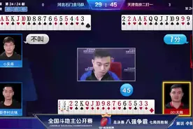 斗地主：可怕的叫分，神仙补底，通杀通杀！