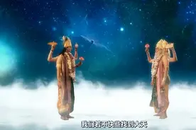 毗湿奴湿婆梵天又开会视频封面