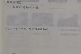 二年级数学易错题讲解：基础训练第17页多彩园第4题按要求写数视频封面