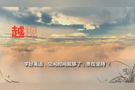 英语口语8000句02之邀请友人怎么用英语表达实用英语口语对话