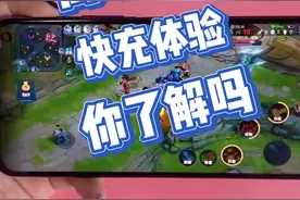 5G手机就要超级快充才得劲！iQOO Neo3的44W超快闪充了解一下视频封面