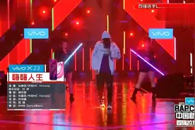 热狗MC一曲《嗨嗨人生》，唱出嘻哈经典，跳动舞台，炸了！